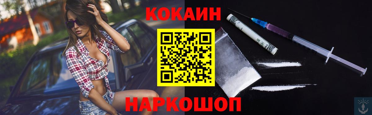 Кокаин  КОКАИН Перу  Вход с VPN  Мурино 
