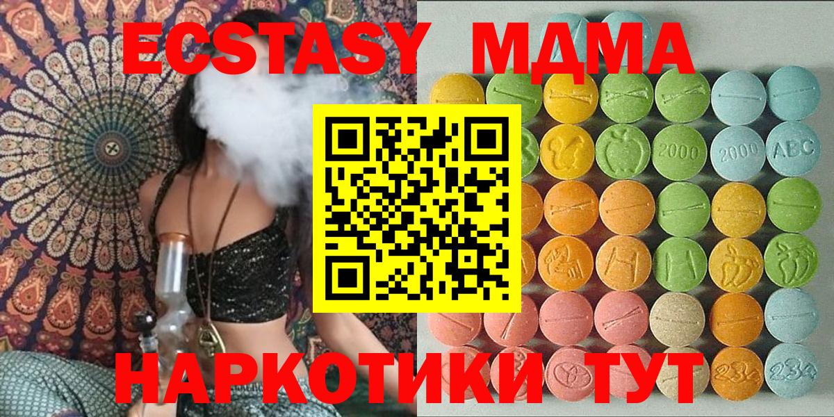 ЭКСТАЗИ таблы  Экстази  Ecstasy диски  наркошоп  Вход с VPN  Мурино 