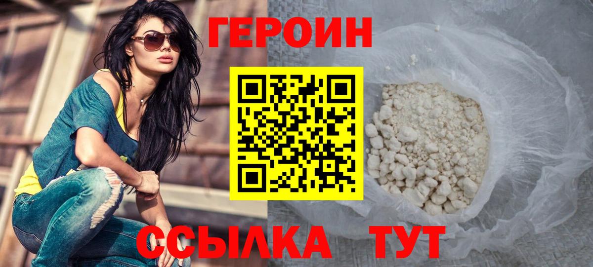 Героин афганец Мурино
