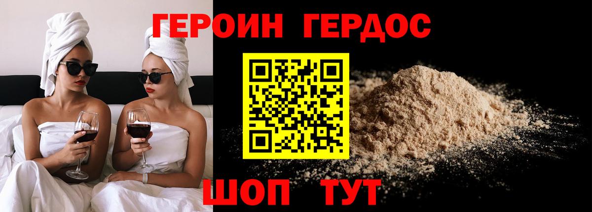Героин  Вход с VPN  Мурино  Героин VHQ 
