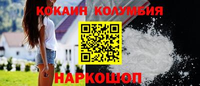 кокаин колумбия Туймазы