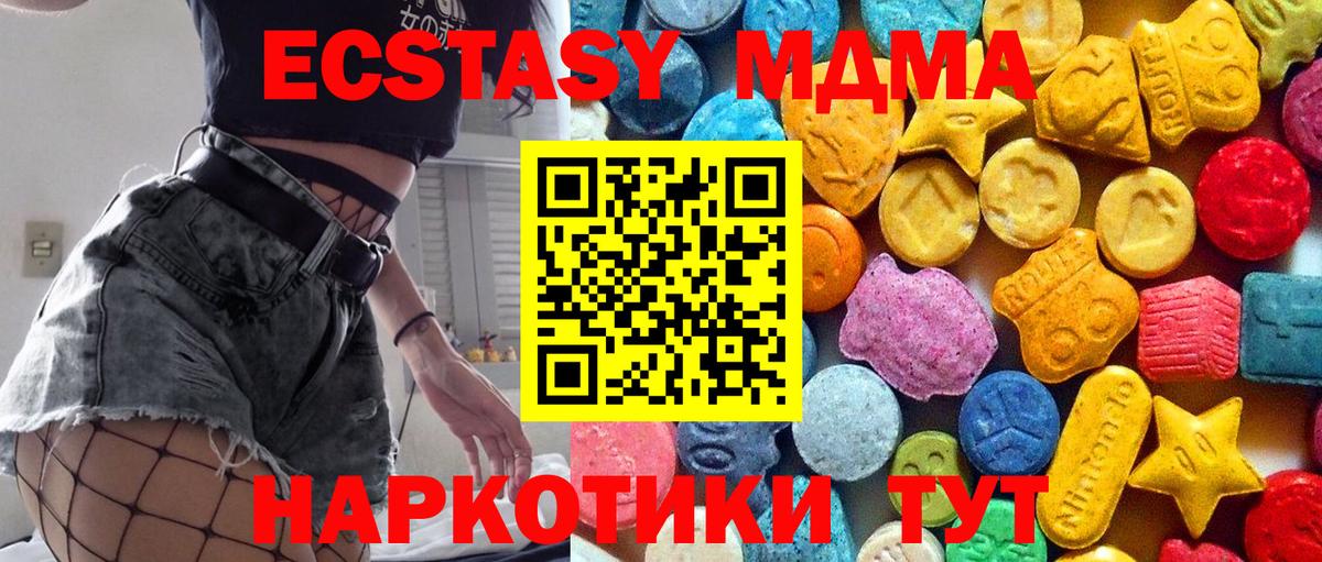 MDMA crystal  МДМА VHQ  Вход с VPN  Мурино 