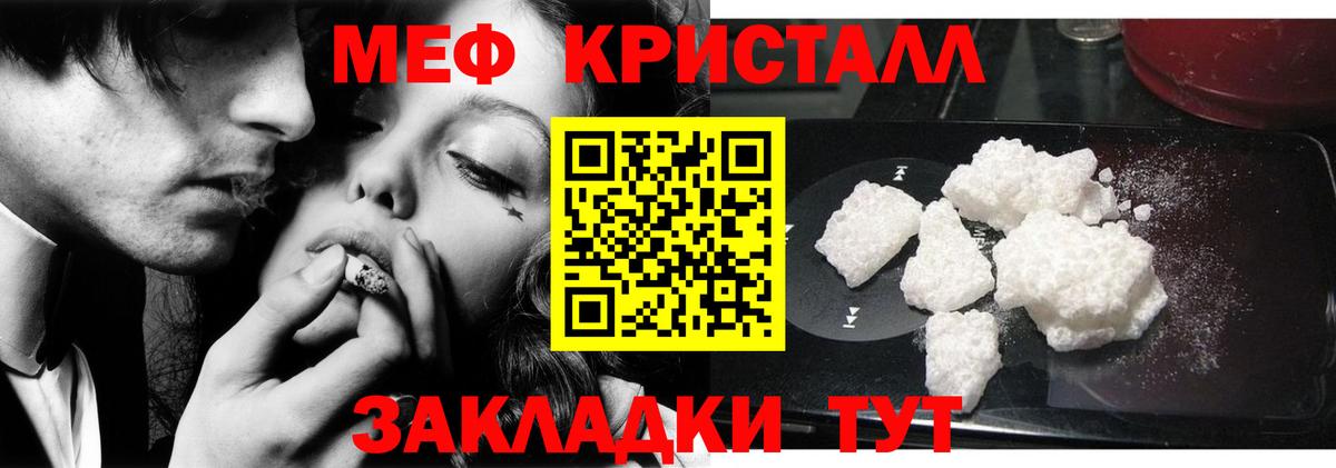 закладка  МЕФ мука  Меф  Вход с VPN  Мурино  Меф 