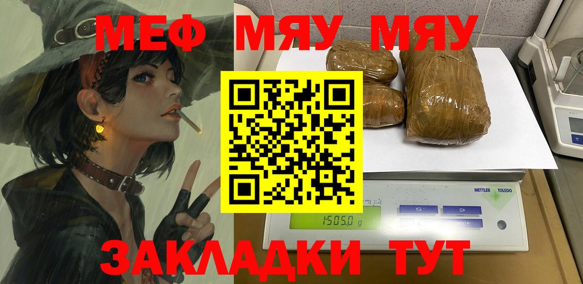 Меф кристаллы Мурино