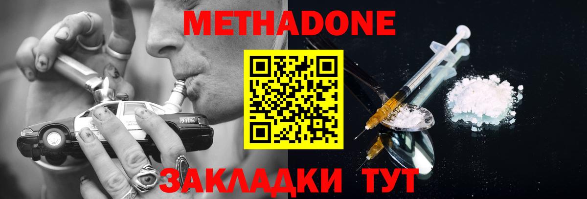 MEGA онион  МЕТАДОН VHQ  Вход с VPN  Мурино 