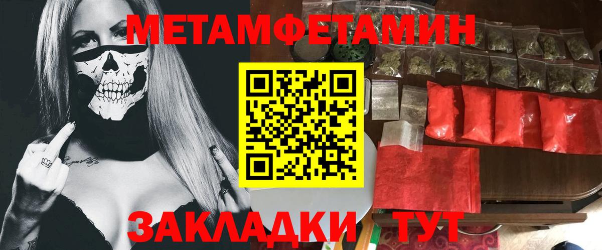 МЕТАМФЕТАМИН винт Мурино