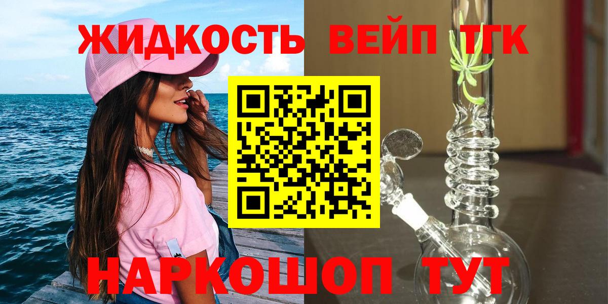 Мурино  ТГК вейп  Вход с VPN 