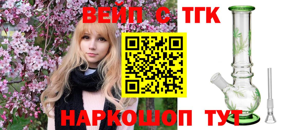 Дистиллят ТГК жижа Мурино